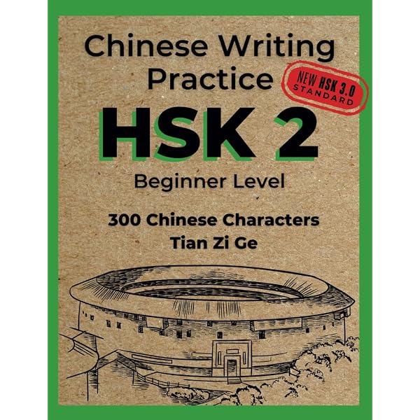 Chinese Writing Practice HSK 1: Tian Zi Ge - 300 HSK3.0 Standard